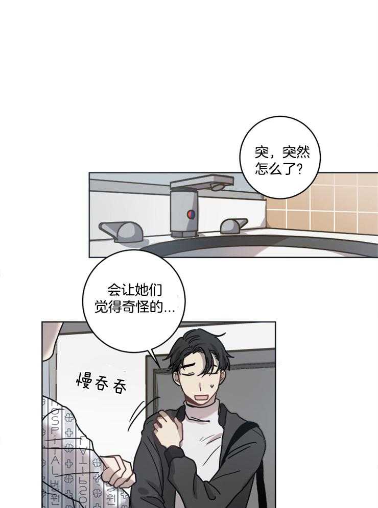 《男友不是人》漫画最新章节第14话_跟我约会吧免费下拉式在线观看章节第【5】张图片