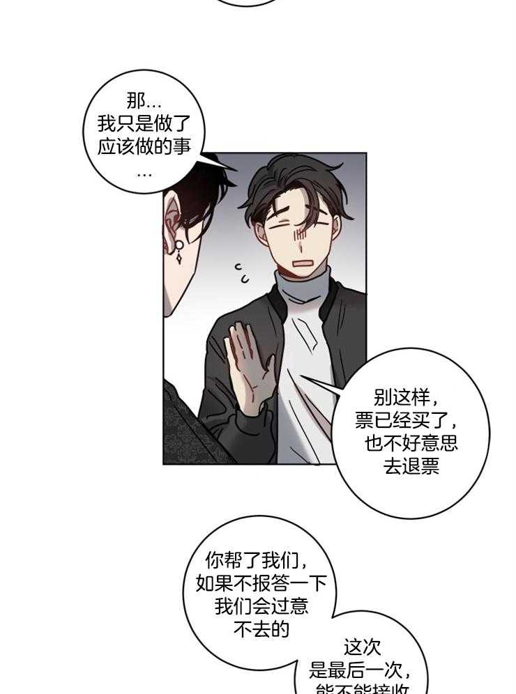 《男友不是人》漫画最新章节第14话_跟我约会吧免费下拉式在线观看章节第【10】张图片