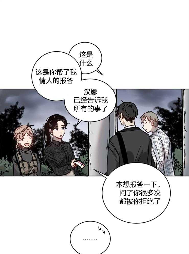 《男友不是人》漫画最新章节第14话_跟我约会吧免费下拉式在线观看章节第【11】张图片