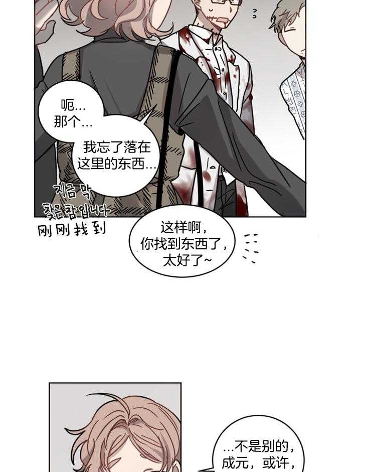 《男友不是人》漫画最新章节第14话_跟我约会吧免费下拉式在线观看章节第【16】张图片