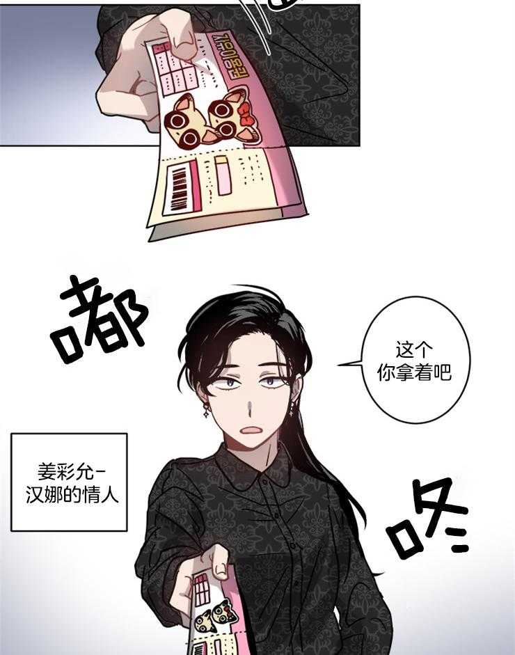 《男友不是人》漫画最新章节第14话_跟我约会吧免费下拉式在线观看章节第【13】张图片