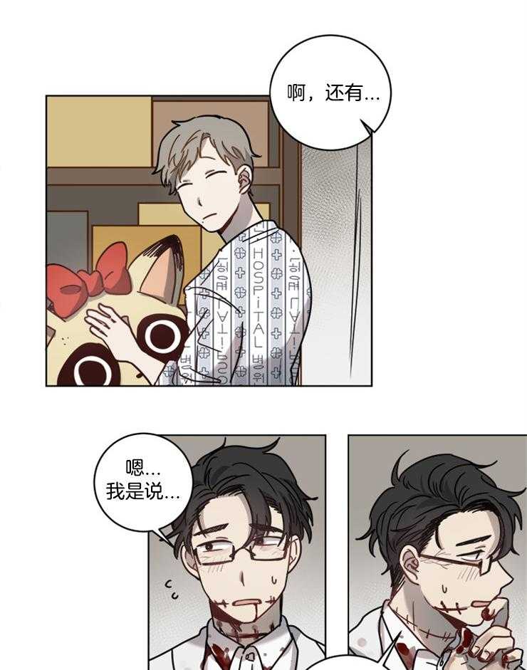 《男友不是人》漫画最新章节第14话_跟我约会吧免费下拉式在线观看章节第【24】张图片