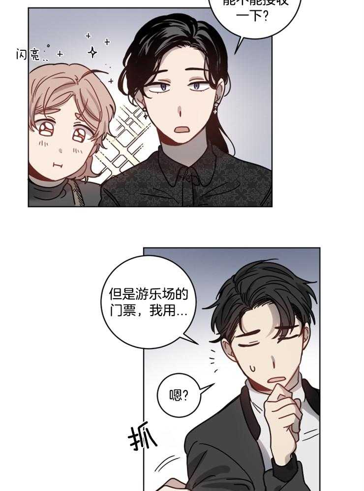 《男友不是人》漫画最新章节第14话_跟我约会吧免费下拉式在线观看章节第【9】张图片