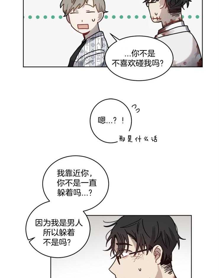 《男友不是人》漫画最新章节第14话_跟我约会吧免费下拉式在线观看章节第【22】张图片