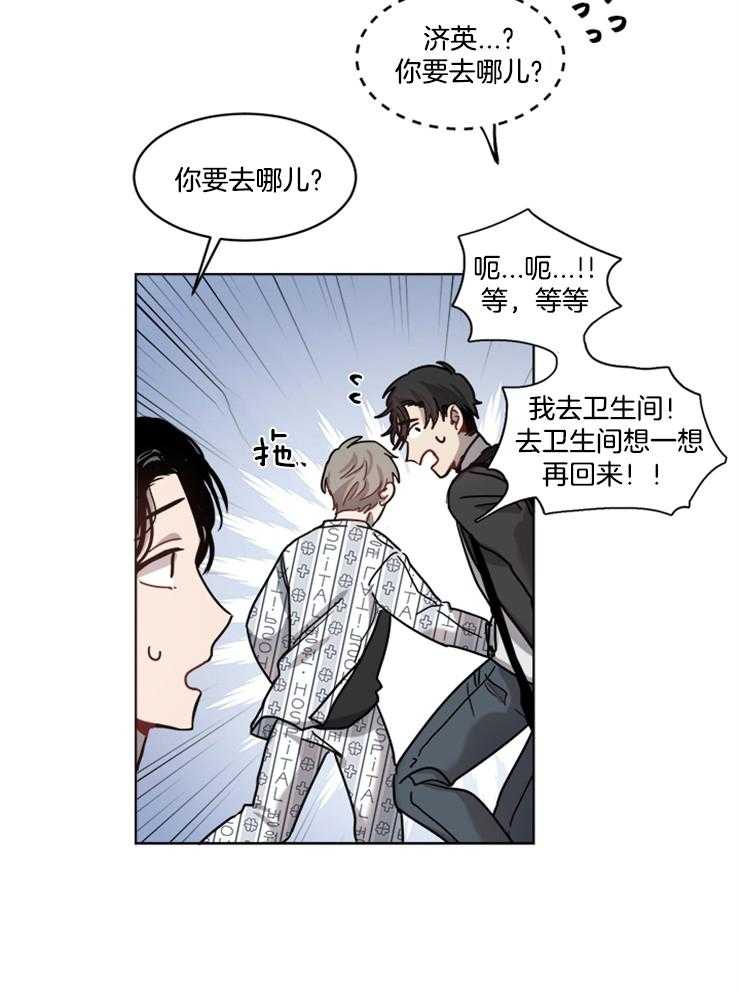 《男友不是人》漫画最新章节第14话_跟我约会吧免费下拉式在线观看章节第【7】张图片