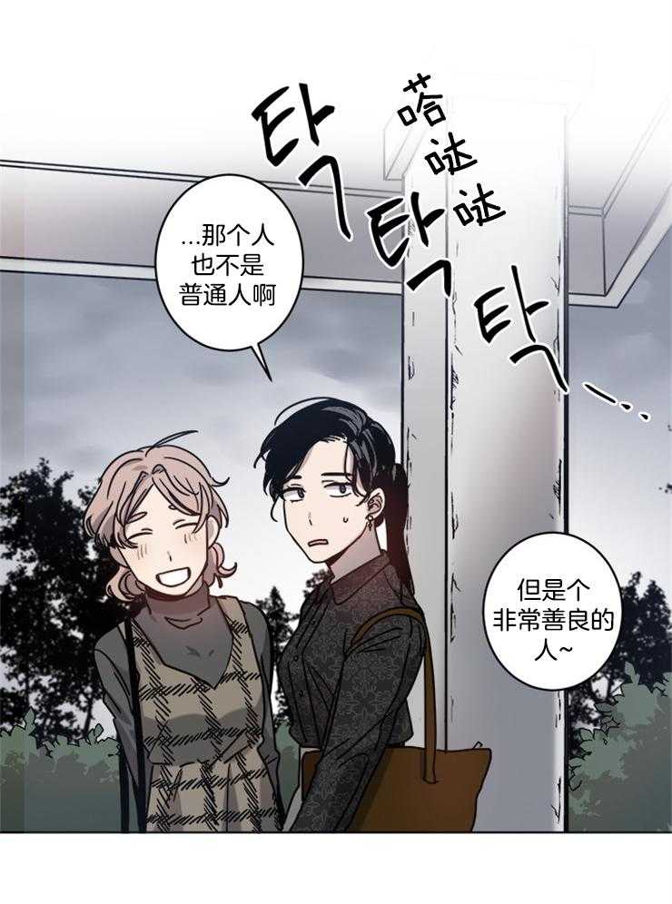 《男友不是人》漫画最新章节第14话_跟我约会吧免费下拉式在线观看章节第【6】张图片