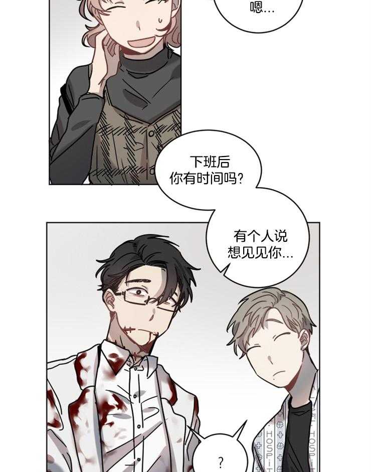 《男友不是人》漫画最新章节第14话_跟我约会吧免费下拉式在线观看章节第【15】张图片