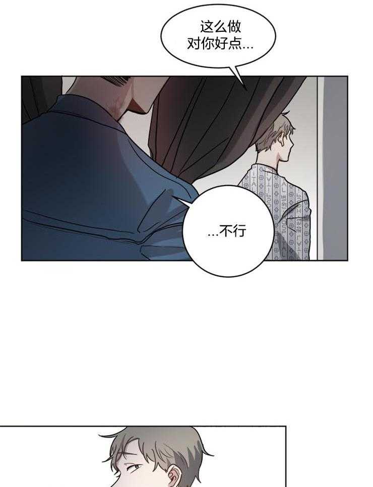 《男友不是人》漫画最新章节第21话_不能就这么结束免费下拉式在线观看章节第【6】张图片