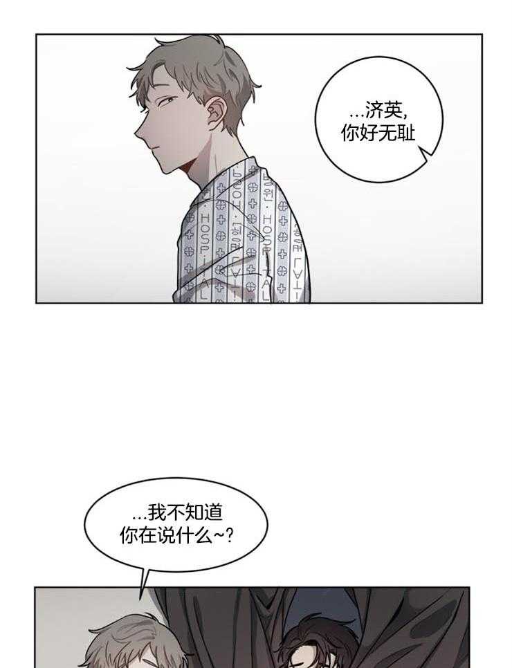 《男友不是人》漫画最新章节第21话_不能就这么结束免费下拉式在线观看章节第【10】张图片