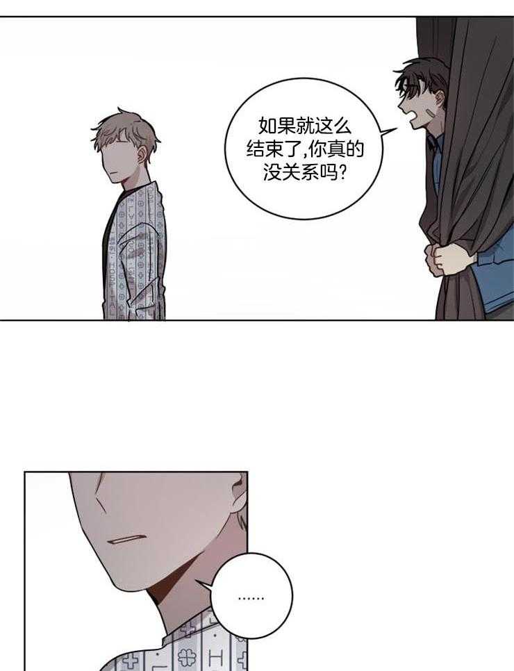 《男友不是人》漫画最新章节第21话_不能就这么结束免费下拉式在线观看章节第【4】张图片