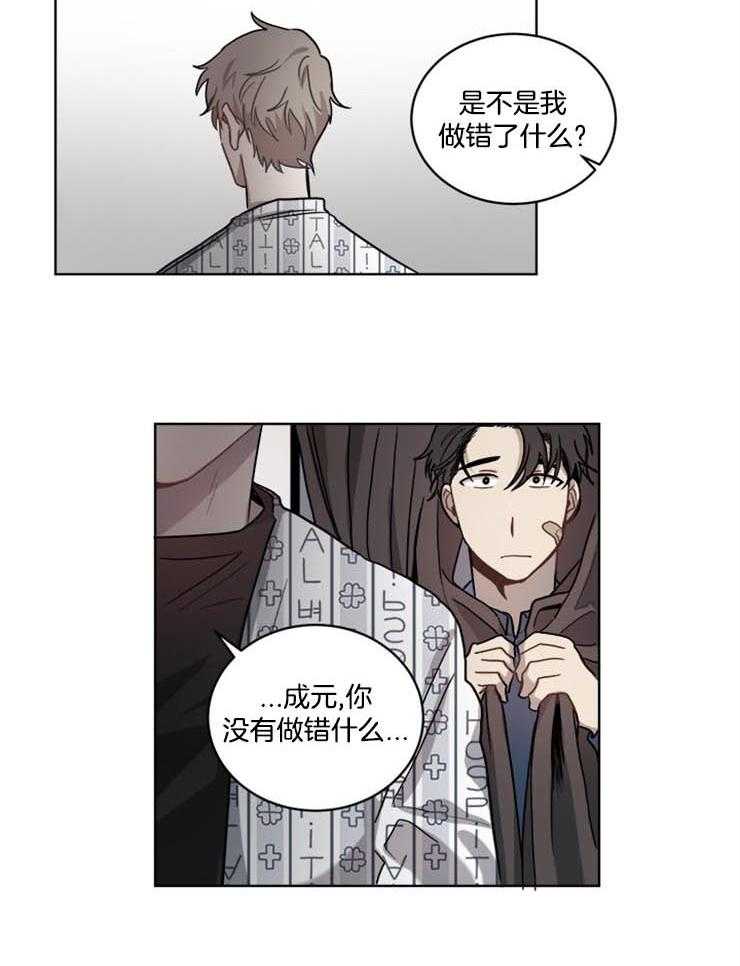 《男友不是人》漫画最新章节第21话_不能就这么结束免费下拉式在线观看章节第【8】张图片