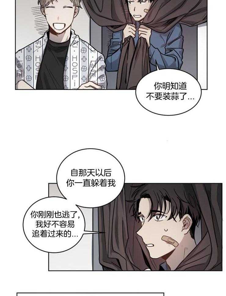 《男友不是人》漫画最新章节第21话_不能就这么结束免费下拉式在线观看章节第【9】张图片