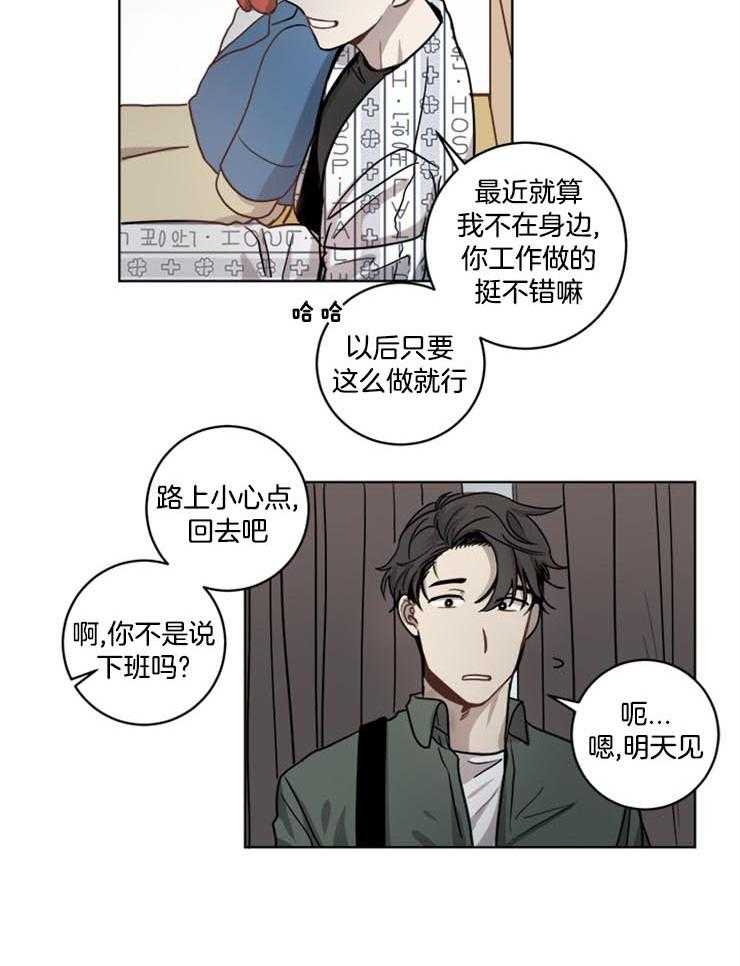 《男友不是人》漫画最新章节第21话_不能就这么结束免费下拉式在线观看章节第【18】张图片