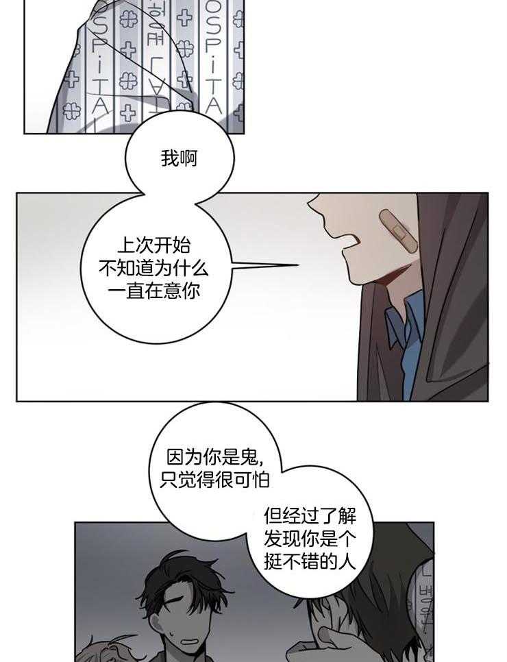 《男友不是人》漫画最新章节第21话_不能就这么结束免费下拉式在线观看章节第【3】张图片