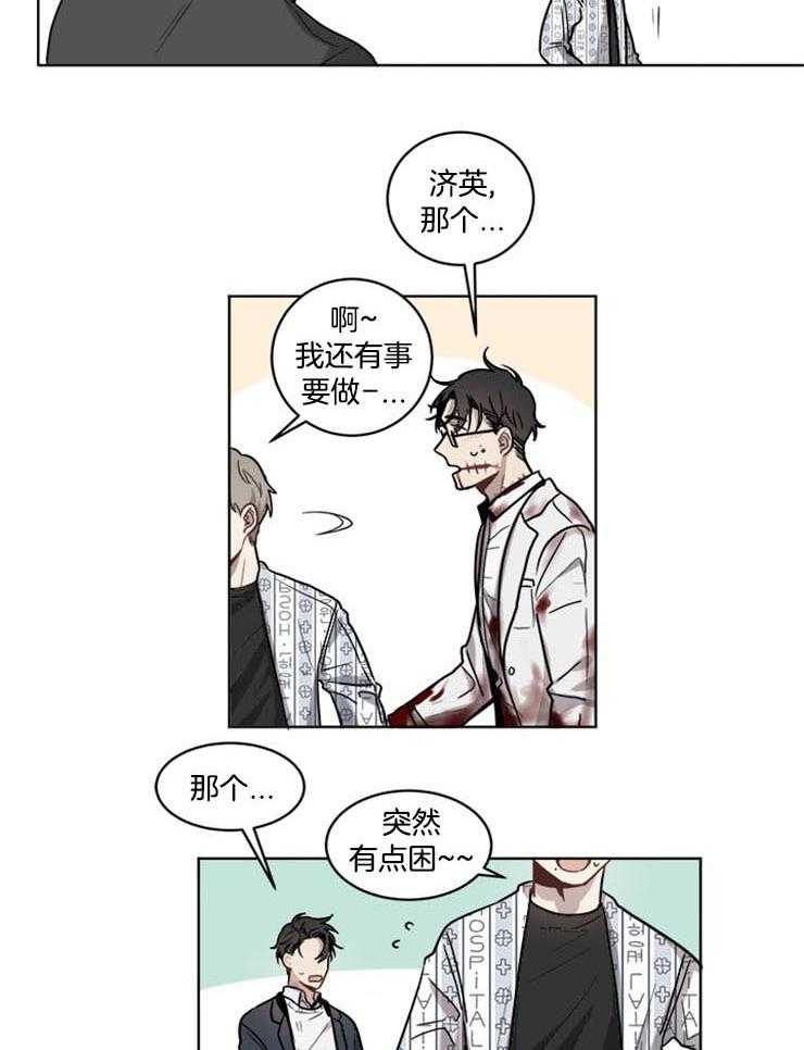 《男友不是人》漫画最新章节第21话_不能就这么结束免费下拉式在线观看章节第【13】张图片