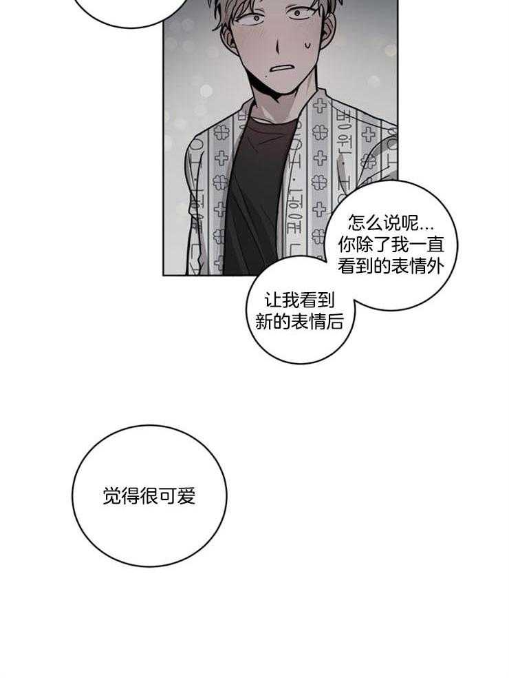 《男友不是人》漫画最新章节第21话_不能就这么结束免费下拉式在线观看章节第【1】张图片