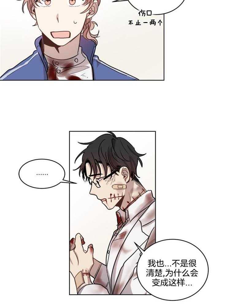 《男友不是人》漫画最新章节第22话_被什么东西迷住了免费下拉式在线观看章节第【9】张图片