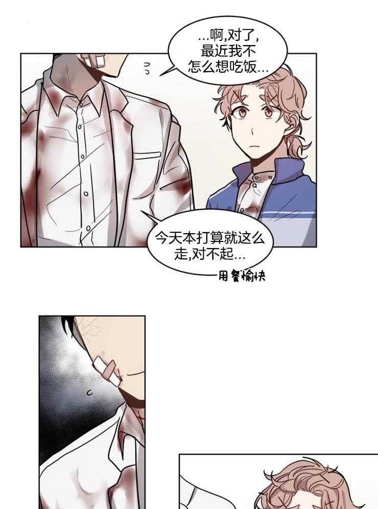 《男友不是人》漫画最新章节第22话_被什么东西迷住了免费下拉式在线观看章节第【8】张图片