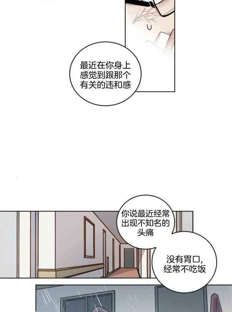 《男友不是人》漫画最新章节第22话_被什么东西迷住了免费下拉式在线观看章节第【4】张图片