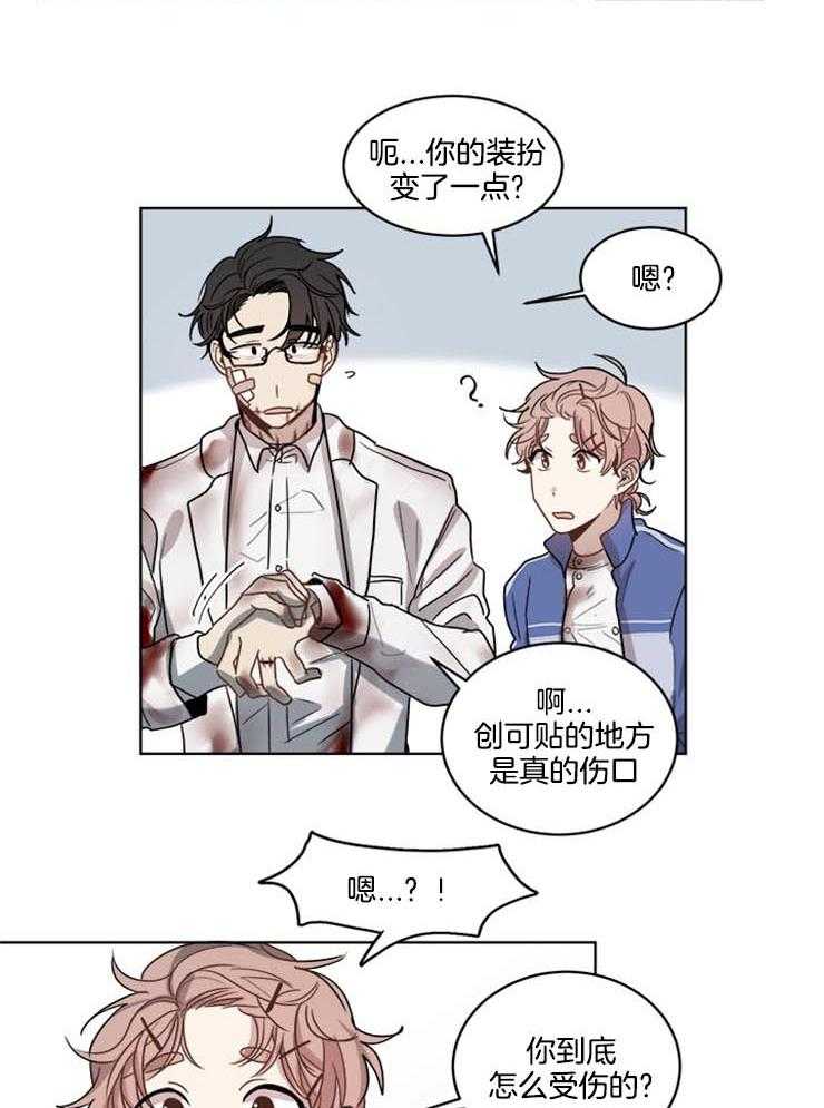 《男友不是人》漫画最新章节第22话_被什么东西迷住了免费下拉式在线观看章节第【10】张图片