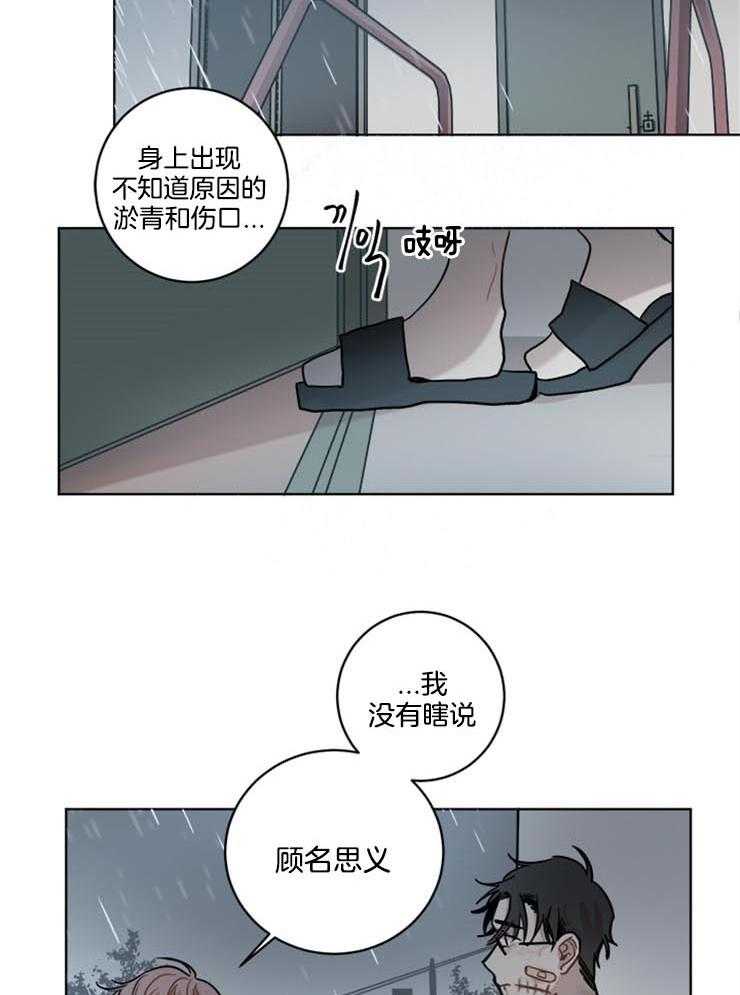 《男友不是人》漫画最新章节第22话_被什么东西迷住了免费下拉式在线观看章节第【3】张图片