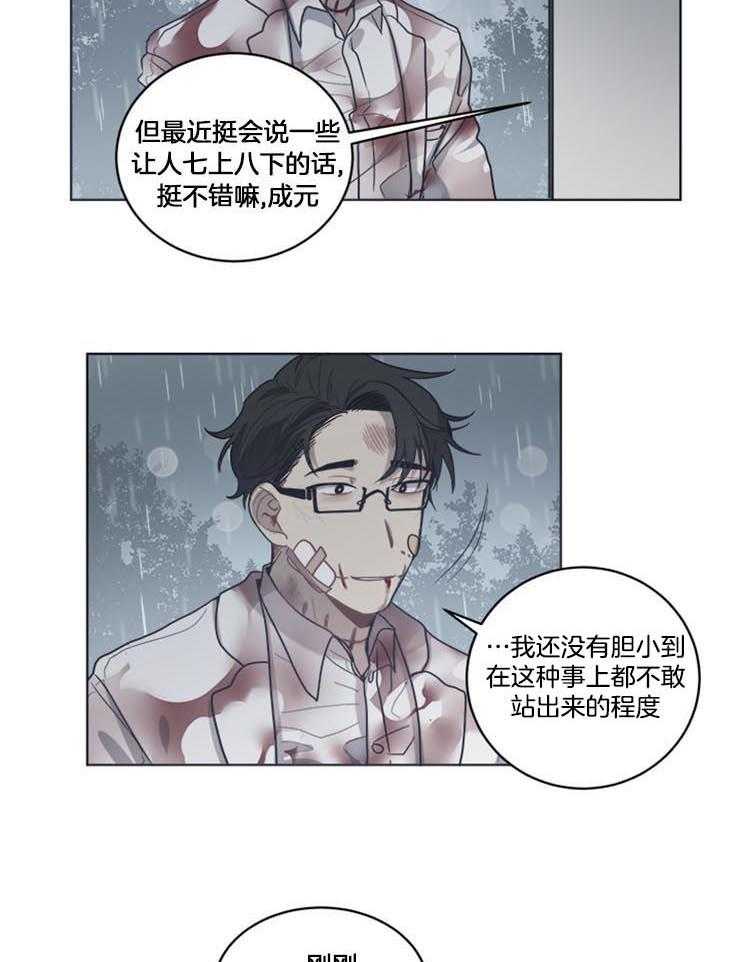 《男友不是人》漫画最新章节第24话_实在太累了免费下拉式在线观看章节第【17】张图片