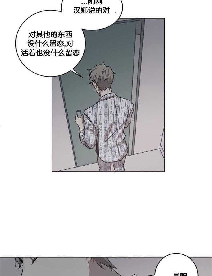 《男友不是人》漫画最新章节第24话_实在太累了免费下拉式在线观看章节第【16】张图片