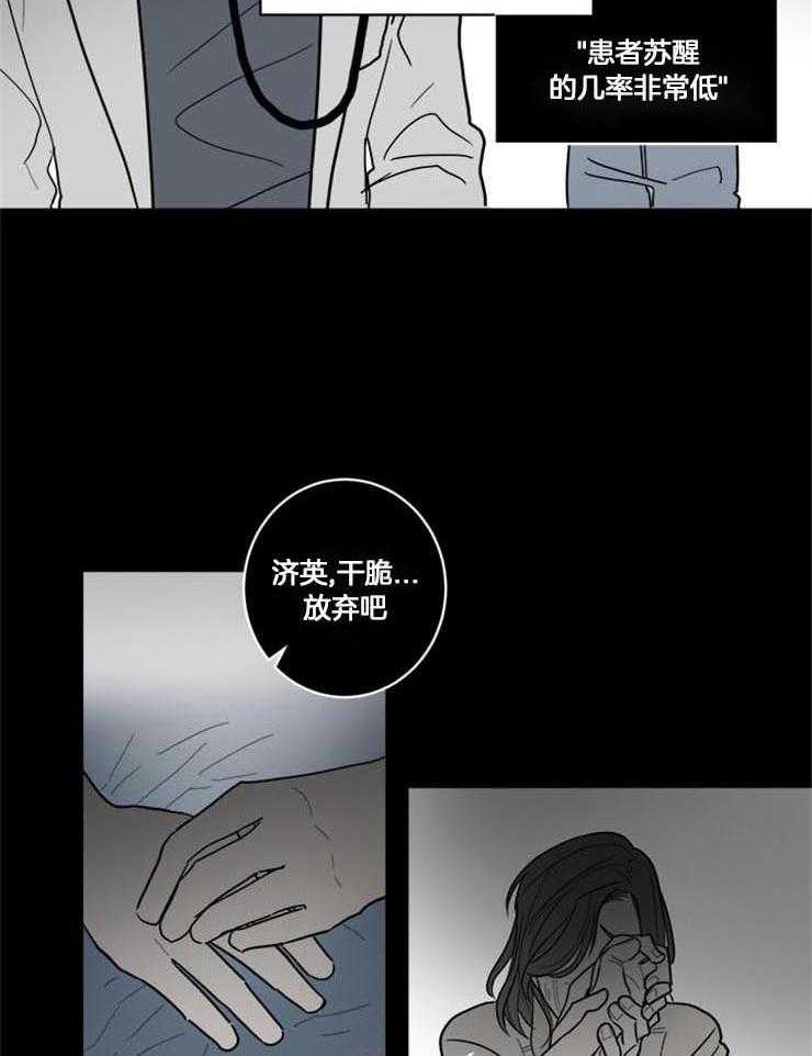 《男友不是人》漫画最新章节第24话_实在太累了免费下拉式在线观看章节第【4】张图片