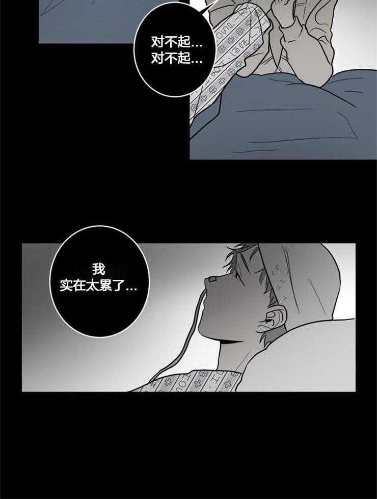 《男友不是人》漫画最新章节第24话_实在太累了免费下拉式在线观看章节第【3】张图片