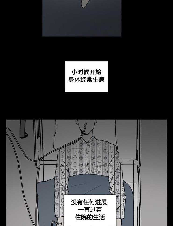 《男友不是人》漫画最新章节第24话_实在太累了免费下拉式在线观看章节第【6】张图片