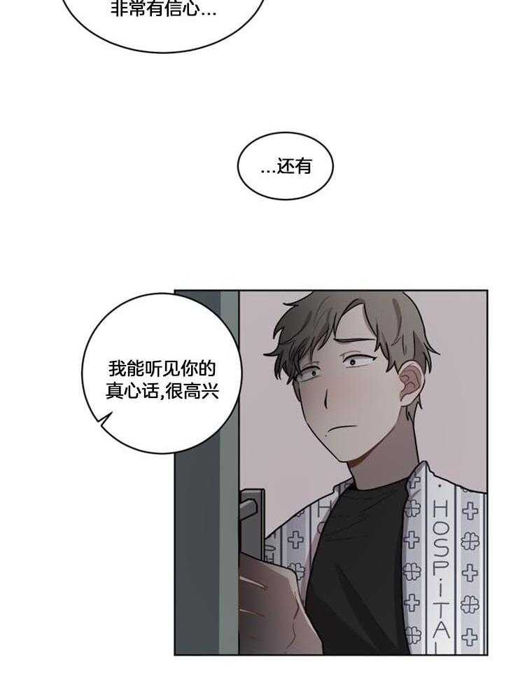 《男友不是人》漫画最新章节第25话_停不下来了免费下拉式在线观看章节第【8】张图片