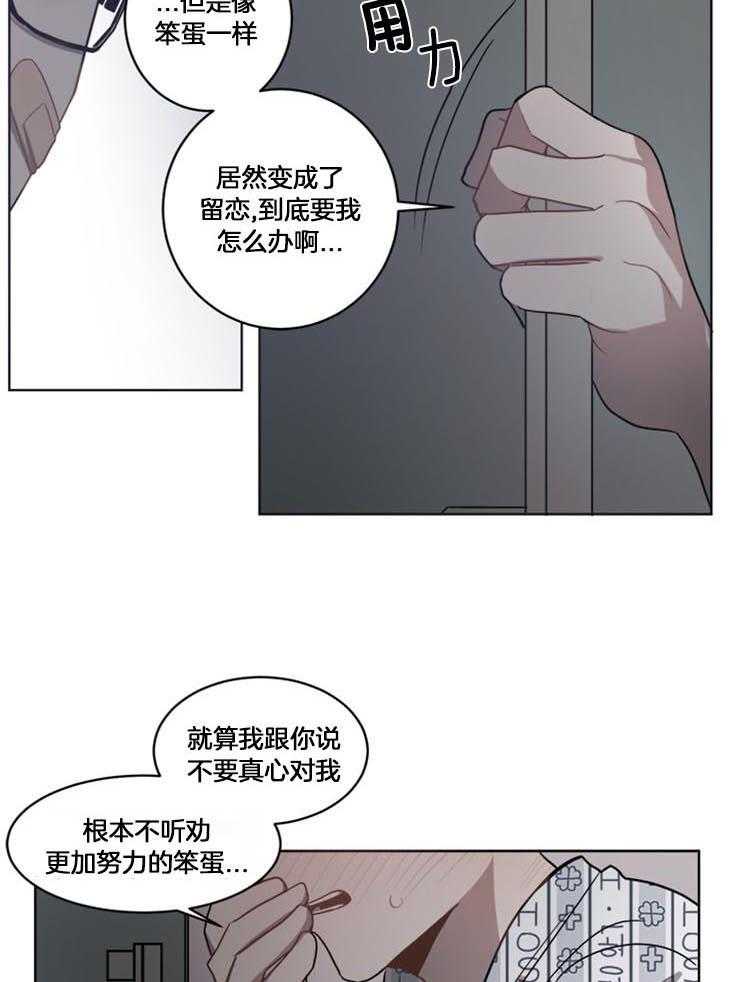 《男友不是人》漫画最新章节第25话_停不下来了免费下拉式在线观看章节第【19】张图片