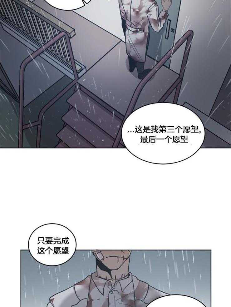 《男友不是人》漫画最新章节第25话_停不下来了免费下拉式在线观看章节第【14】张图片