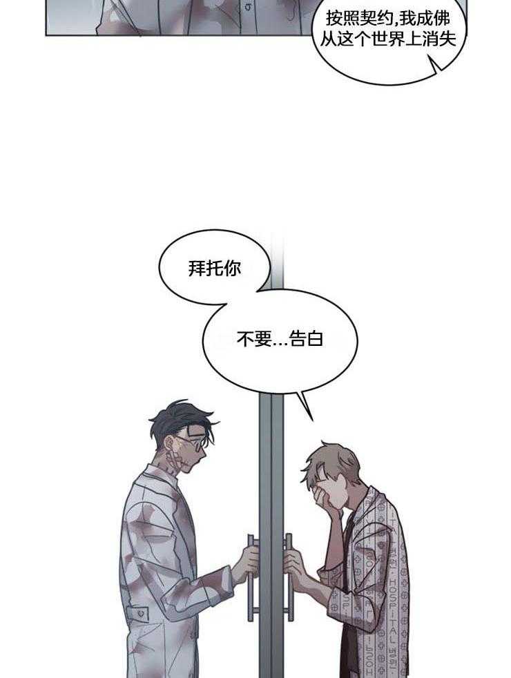 《男友不是人》漫画最新章节第25话_停不下来了免费下拉式在线观看章节第【13】张图片