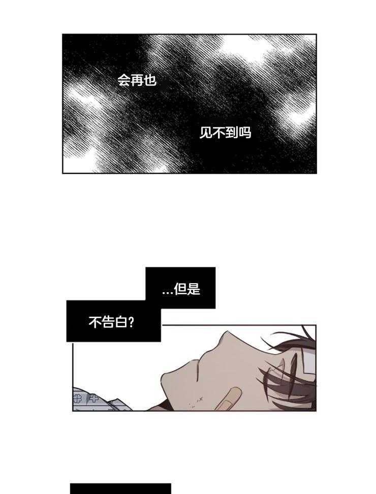 《男友不是人》漫画最新章节第26话_最好的选择是什么免费下拉式在线观看章节第【11】张图片