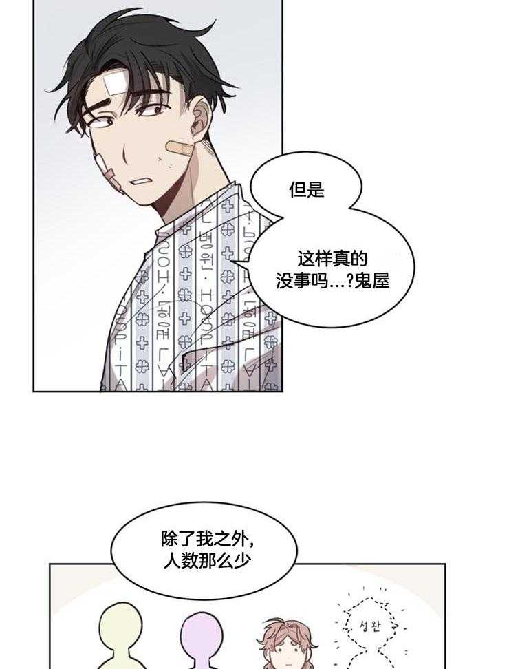 《男友不是人》漫画最新章节第26话_最好的选择是什么免费下拉式在线观看章节第【24】张图片