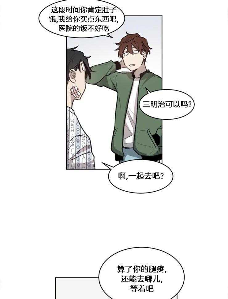 《男友不是人》漫画最新章节第26话_最好的选择是什么免费下拉式在线观看章节第【17】张图片