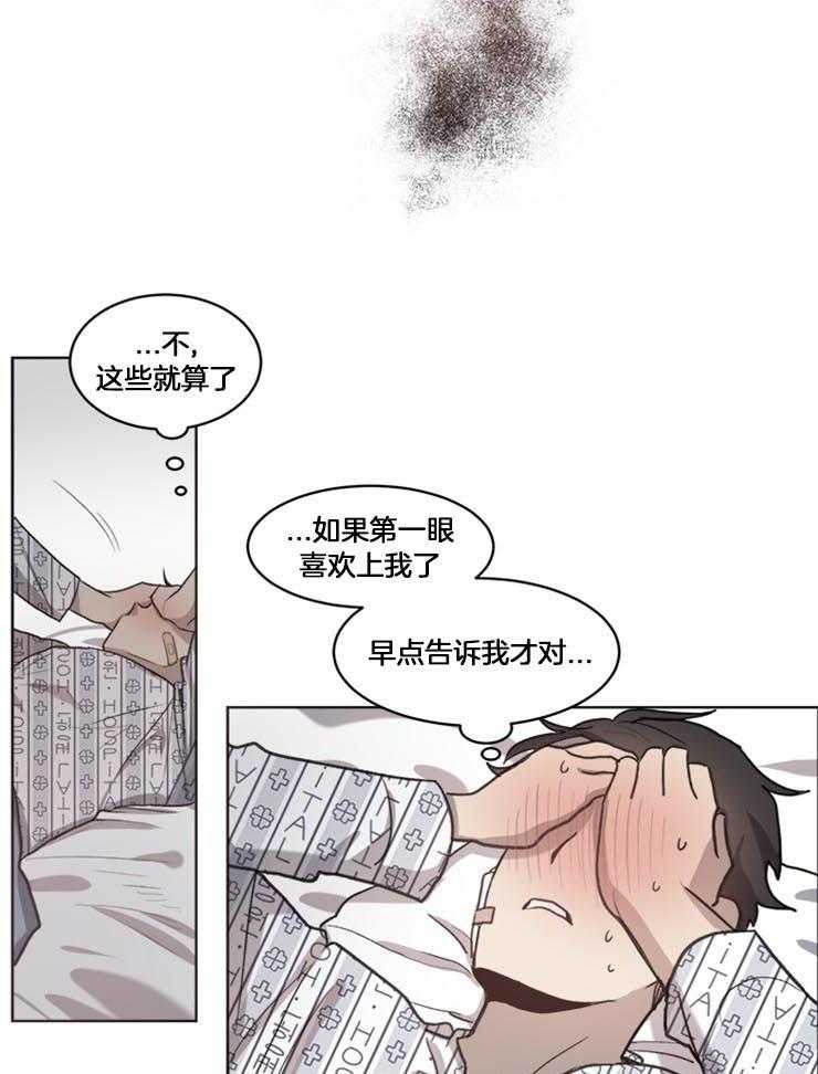 《男友不是人》漫画最新章节第26话_最好的选择是什么免费下拉式在线观看章节第【9】张图片