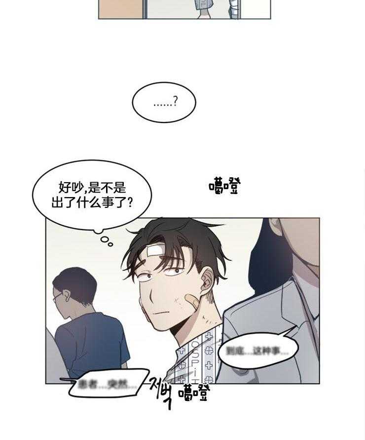 《男友不是人》漫画最新章节第26话_最好的选择是什么免费下拉式在线观看章节第【5】张图片