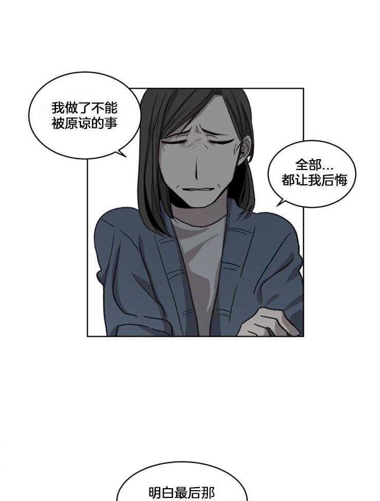 《男友不是人》漫画最新章节第27话_选择是以后的事免费下拉式在线观看章节第【22】张图片