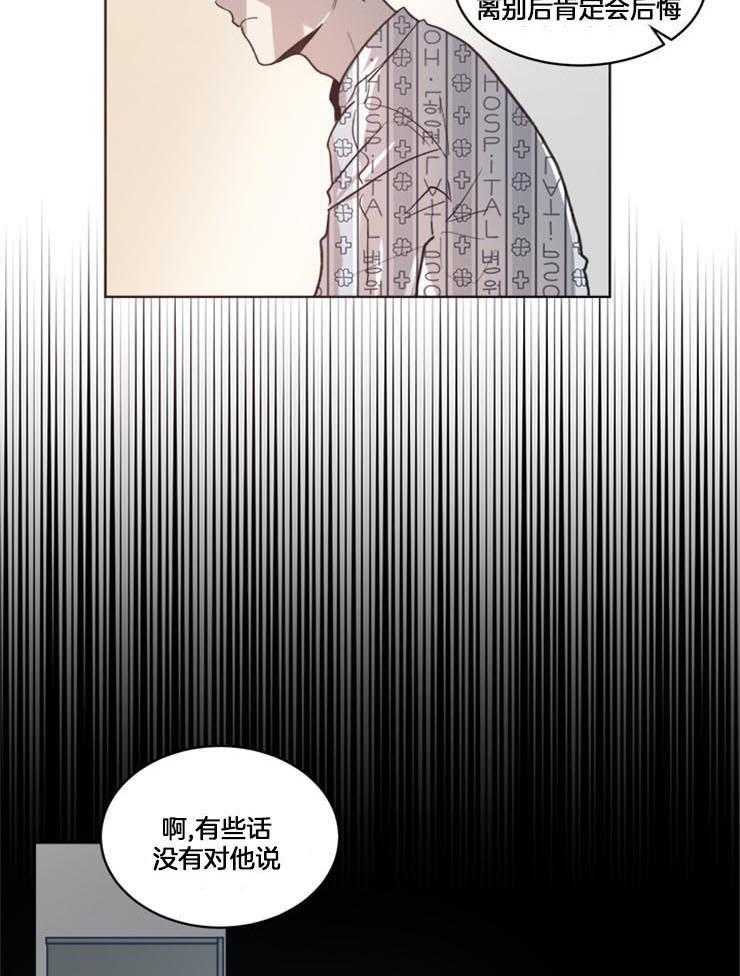 《男友不是人》漫画最新章节第27话_选择是以后的事免费下拉式在线观看章节第【20】张图片