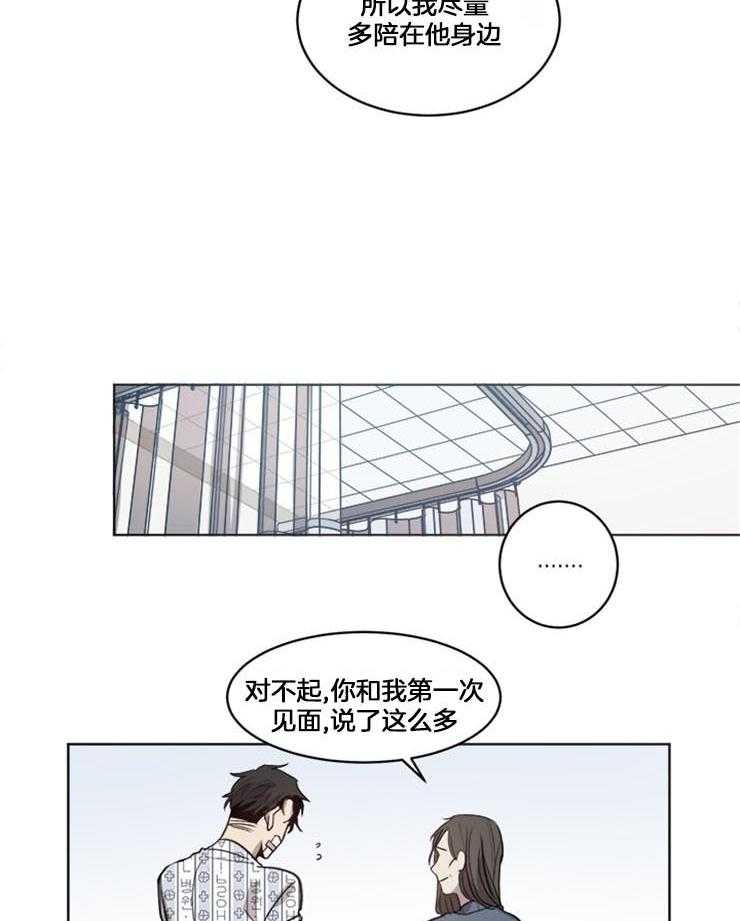 《男友不是人》漫画最新章节第27话_选择是以后的事免费下拉式在线观看章节第【9】张图片