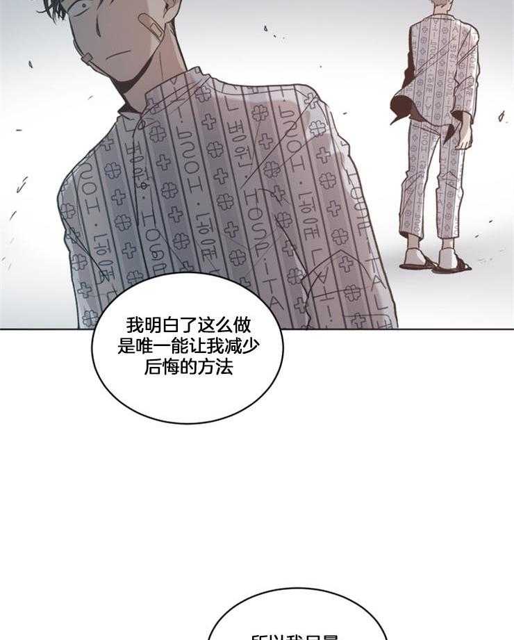 《男友不是人》漫画最新章节第27话_选择是以后的事免费下拉式在线观看章节第【10】张图片