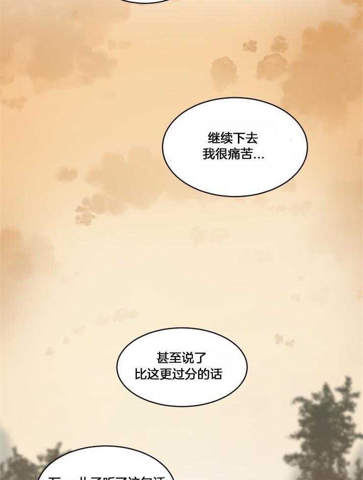 《男友不是人》漫画最新章节第27话_选择是以后的事免费下拉式在线观看章节第【24】张图片