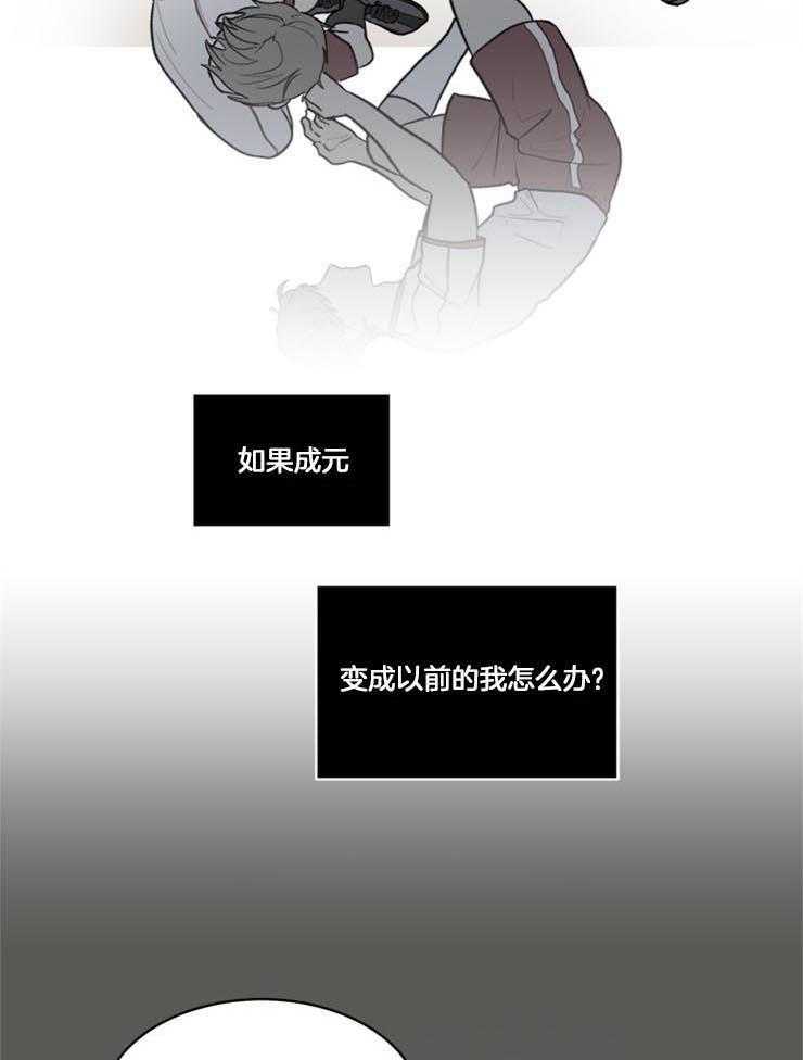 《男友不是人》漫画最新章节第27话_选择是以后的事免费下拉式在线观看章节第【16】张图片