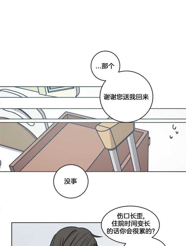 《男友不是人》漫画最新章节第27话_选择是以后的事免费下拉式在线观看章节第【32】张图片