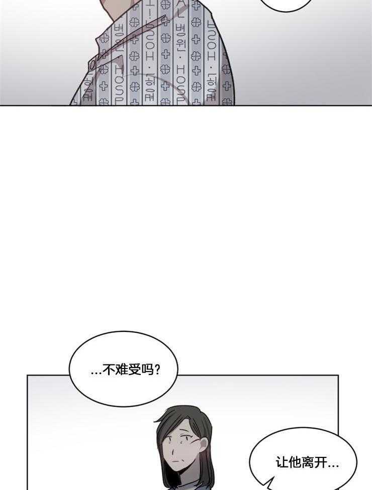 《男友不是人》漫画最新章节第27话_选择是以后的事免费下拉式在线观看章节第【26】张图片