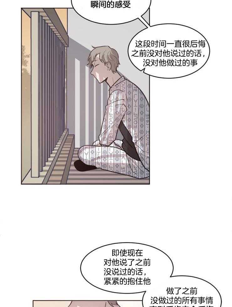 《男友不是人》漫画最新章节第27话_选择是以后的事免费下拉式在线观看章节第【21】张图片