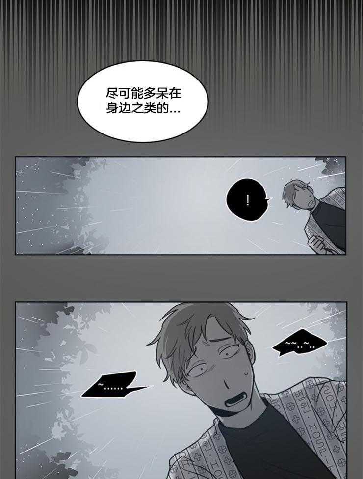 《男友不是人》漫画最新章节第27话_选择是以后的事免费下拉式在线观看章节第【18】张图片