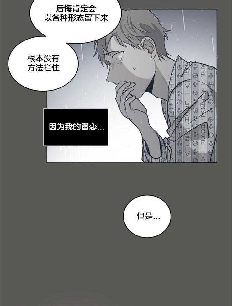 《男友不是人》漫画最新章节第27话_选择是以后的事免费下拉式在线观看章节第【15】张图片